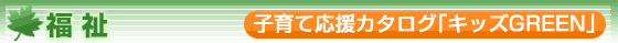 �����@�q��ĉ����J�^���O��L�b�YGREEN�