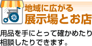 �n��ɍL����W����Ƃ��X�@�p�i����ɂƂ��Ċm���߂��葊�k������ł��܂��B