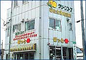 �O���|���R�[�v�����ӂ������^���������p�i�X�܁u�ق��Ɗفv