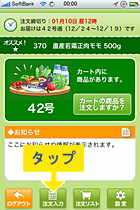 メインメニュー