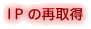 IP̍Ď擾