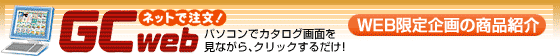GCweb�bWEB������