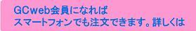 �f�b����������ɂȂ�΁@�X�}�[�g�t�H���ł������ł��܂��B�ڂ�����