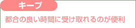 �L�[�v