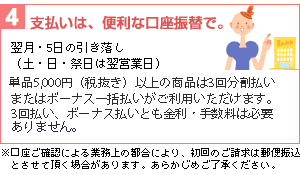 4�@�x�����́A�֗��Ȍ����U�ւŁB