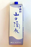 木頭村山の湧水