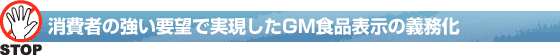 ����҂̋����v�]�Ŏ�������GM�H�i�\���̋`����