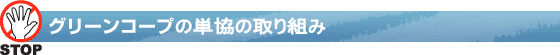 �O���[���R�[�v�̒P���̎��g��