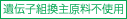��`�q�g���匴���s�g�p