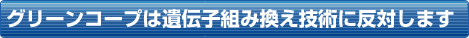 �O���[���R�[�v�͈�`�q�g�݊����Z�p�ɔ��΂��܂�