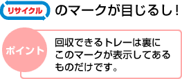 ���T�C�N���̃}�[�N���ڂ��邵