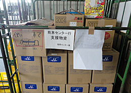 物流センターに集められた支援物資。