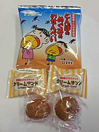 お菓子セット