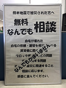 何でも相談