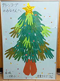 益城中央小学校の学童保育のクリスマス会にくまもとの組合員サンタが参加