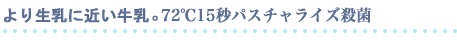 ��萶���ɋ߂������B72��15�b�p�X�`�����C�Y�E��