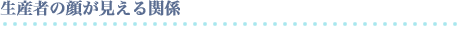 ���Y�҂̊炪������֌W