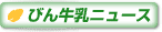 �т񋍓��j���[�X