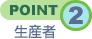 POINT2�@���Y��