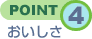 POINT4�@��������