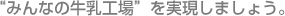 �g�݂�Ȃ̋����H��h���������܂��傤�B