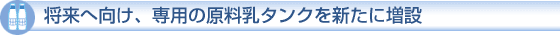 �����֌����A��p�̌������^���N��V���ɑ���
