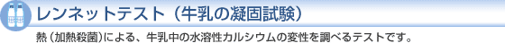 �����l�b�g�e�X�g�i�����̋ÌŎ����j