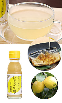 レモンの泉(瀬戸田産) 90ml