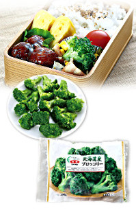 冷凍ブロッコリー(北海道産) 200g