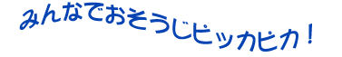 ݂Ȃł^Cg