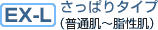 EX-L�����ς�^�C�v