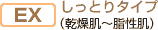 EX�����Ƃ�^�C�v