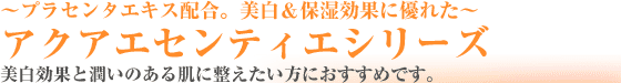 �`�v���Z���^�G�L�X�z���B�������ێ����ʂɗD�ꂽ�`�A�N�A�G�Z���e�B�G�V���[�Y