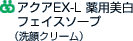 �A�N�AEX-L��p�����t�F�C�X�\�[�v�i���N���[���j