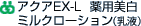 �A�N�AEX-L��p�����~���N���[�V�����i���t�j