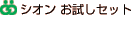 �V�I�� �������Z�b�g
