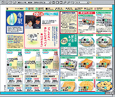GCweb画面イメージ