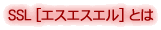 SSL[GXGXG]Ƃ