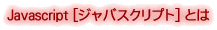 Javascript[WoXNvg]Ƃ