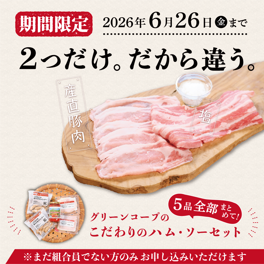 プレミアム トライアルセット