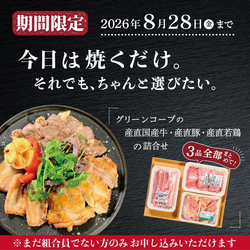プレミアム トライアルセット