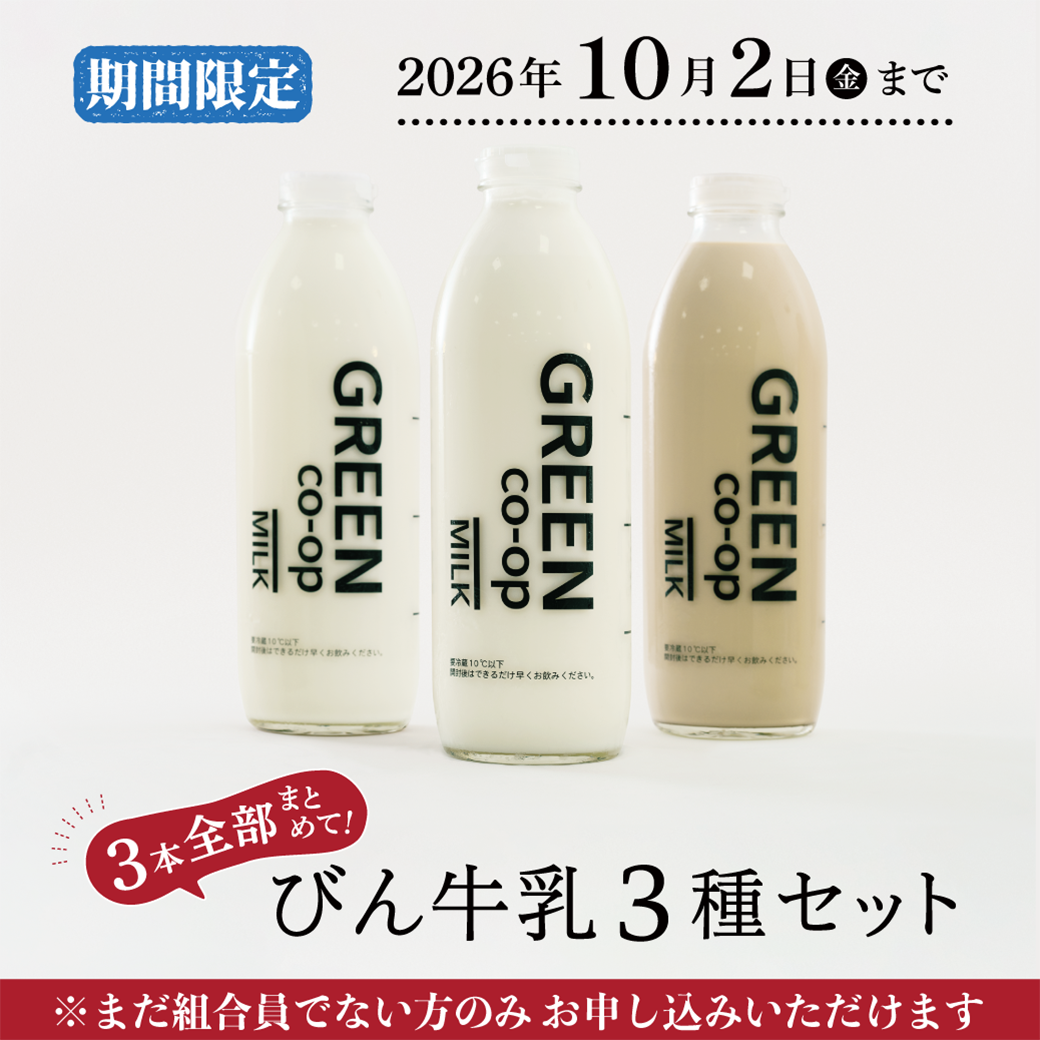 プレミアム トライアルセット