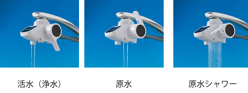 浄水器レバー