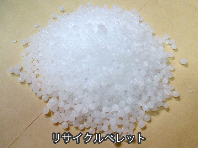 リサイクル原料製造