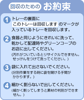 回収のためのお約束