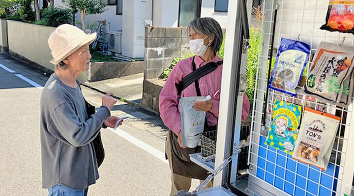 見守り活動