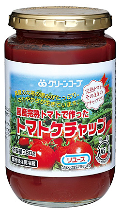 グリーンコープ　国産完熟トマトで作ったトマトケチャップ　8本