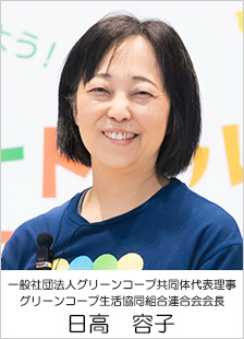 代表理事