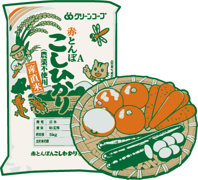 有機栽培・農薬不使用のお米やお野菜イラスト