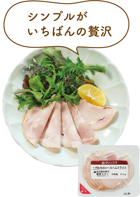 かじればわかる、産直豚肉の旨み